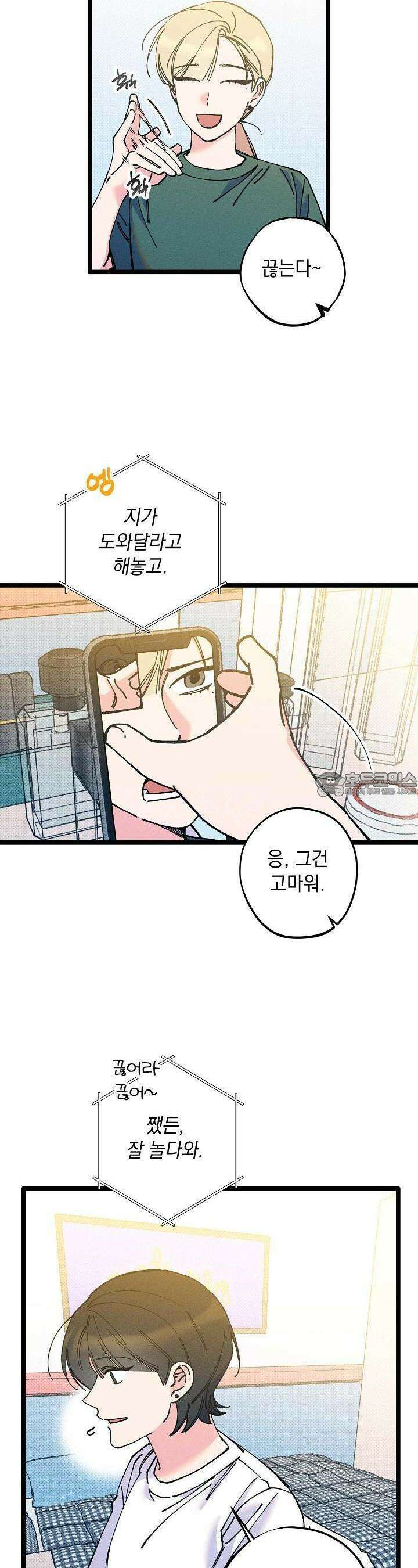 하나의 길 24화 14