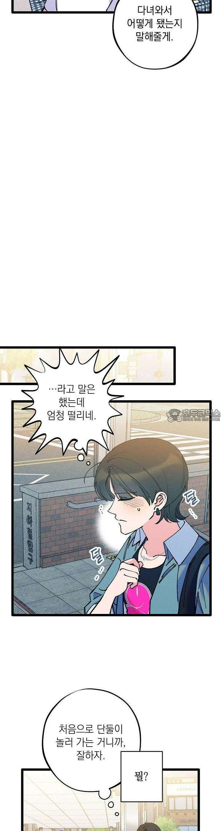 하나의 길 24화 15