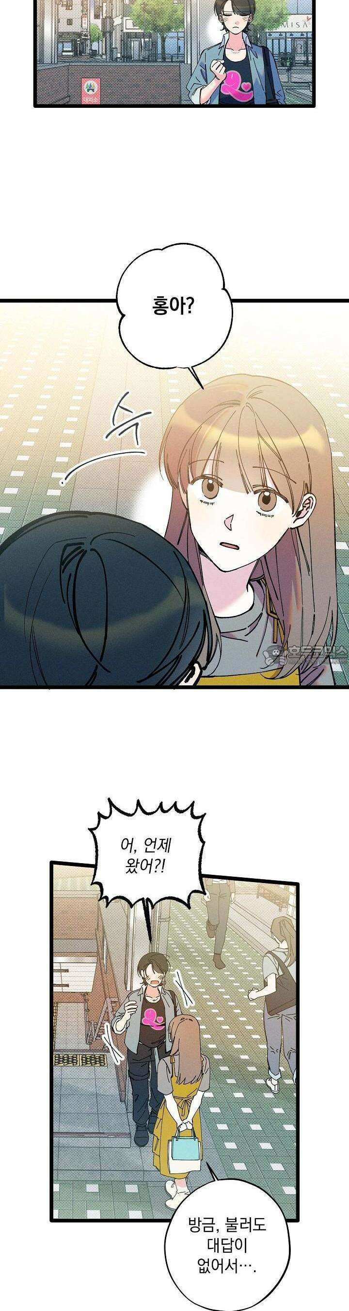 하나의 길 24화 16
