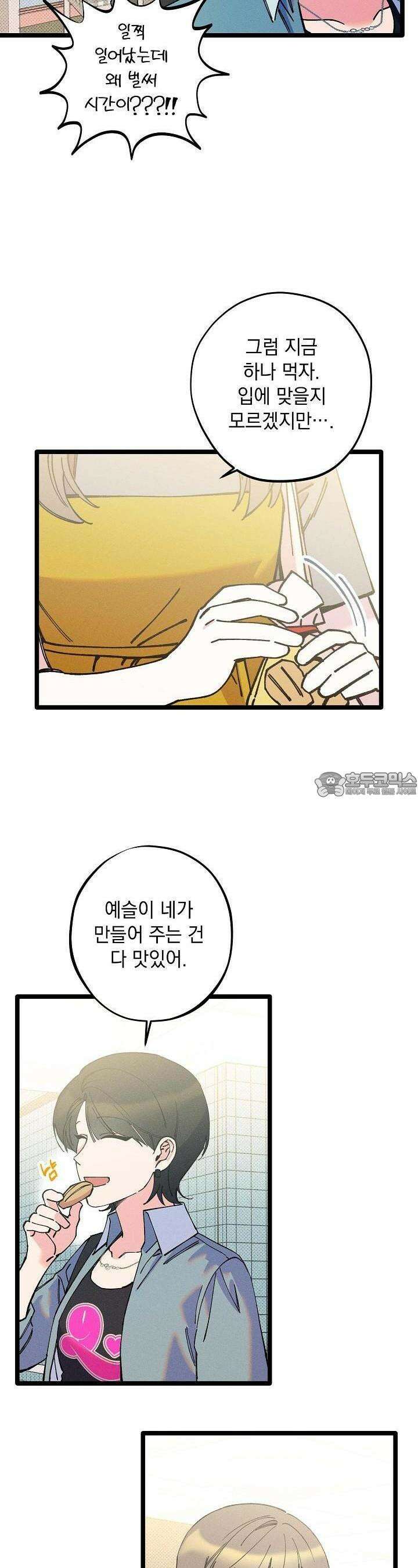 하나의 길 24화 19