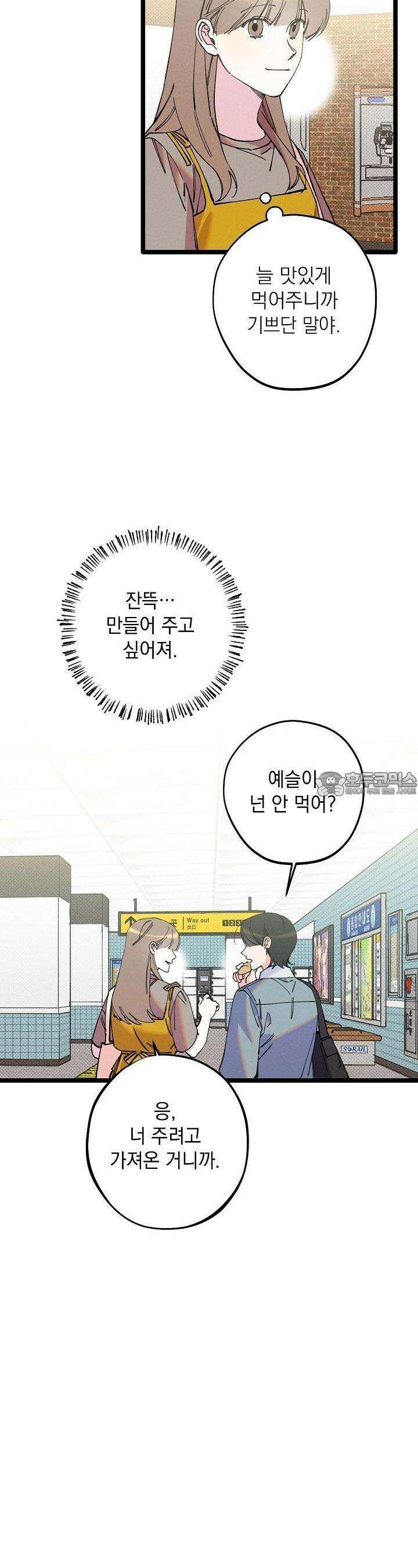 하나의 길 24화 20