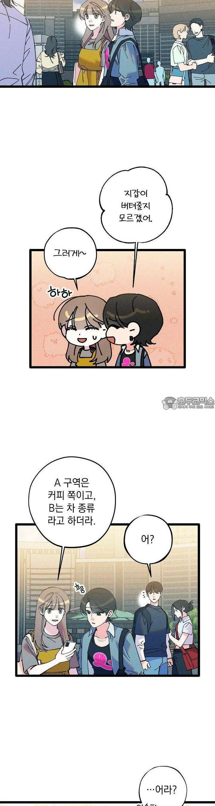하나의 길 24화 22