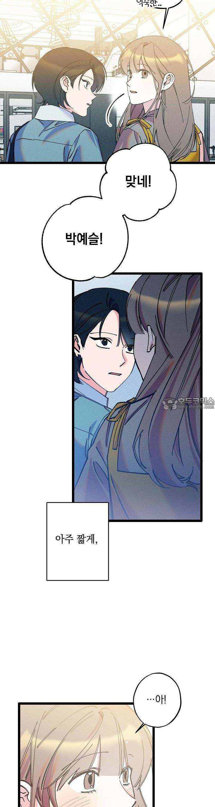 하나의 길 24화 23
