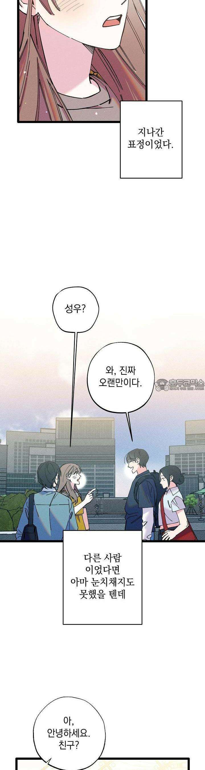 하나의 길 24화 24