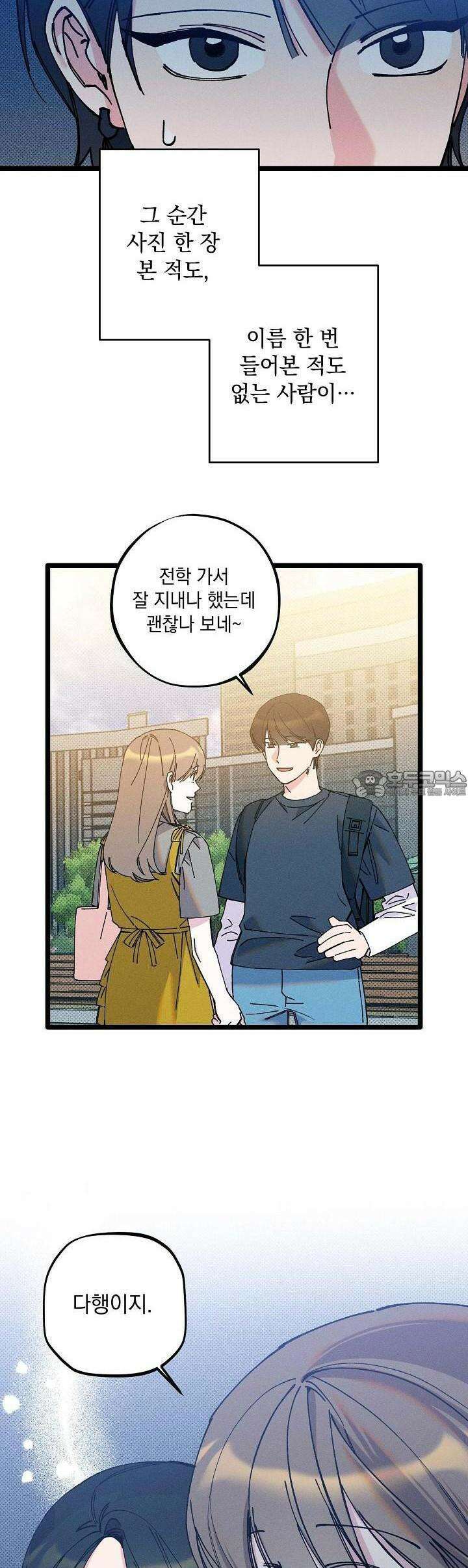 하나의 길 24화 26