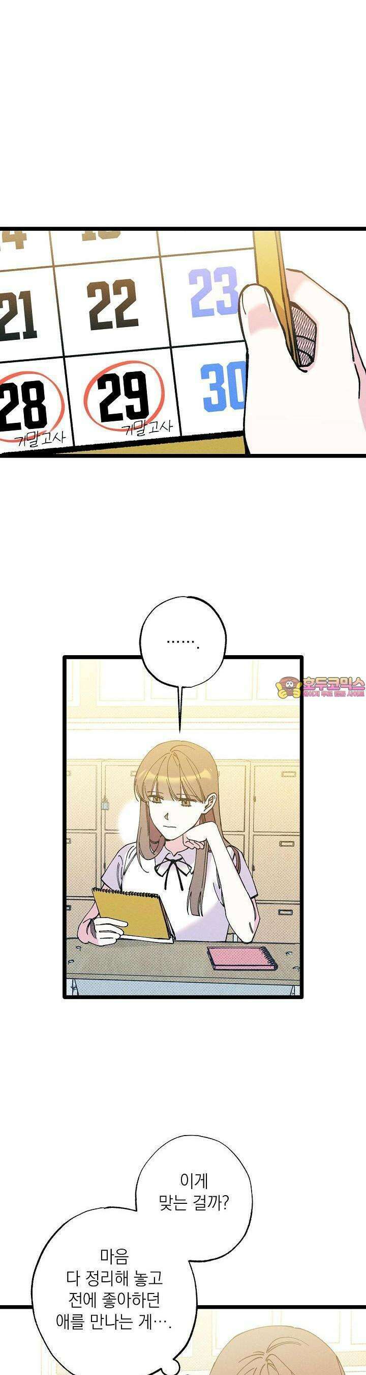 하나의 길 27화 1