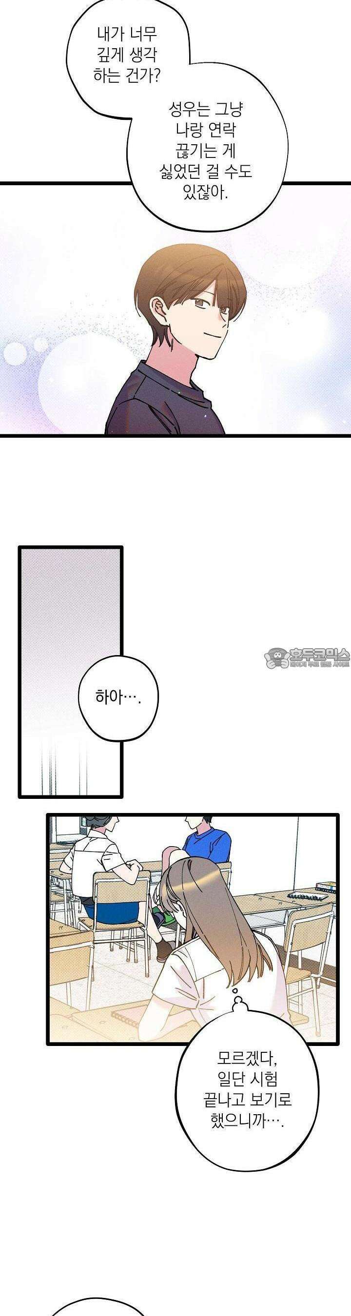 하나의 길 27화 3