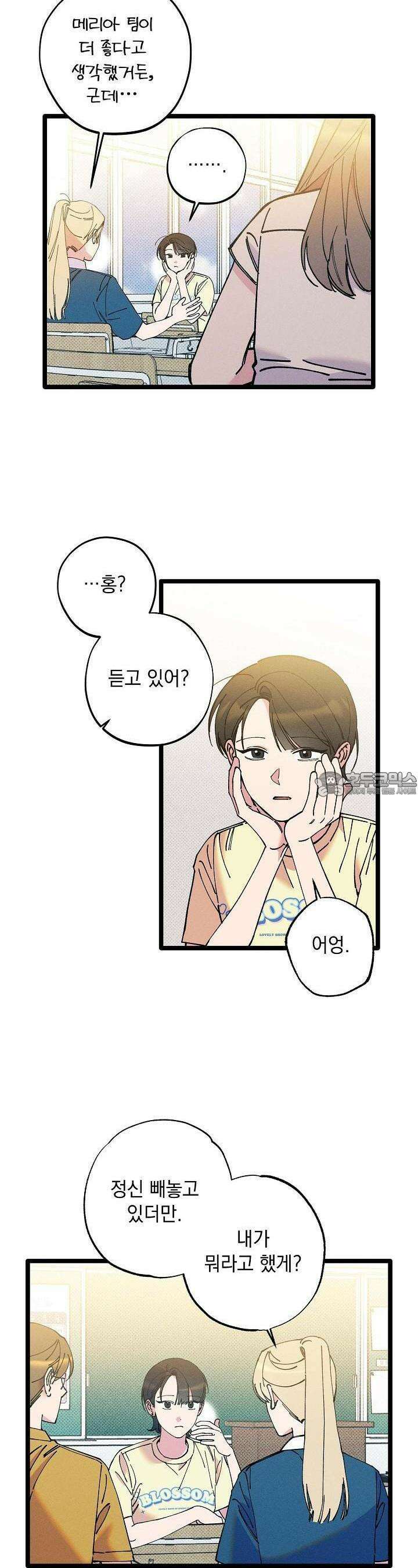 하나의 길 27화 4