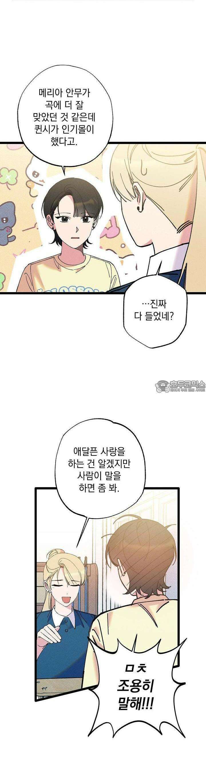 하나의 길 27화 5
