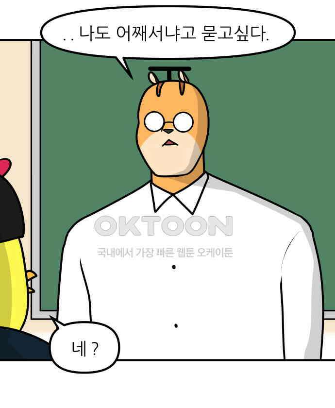 K학원 생존기 55화 - 추석에도 학원가는 만화 9