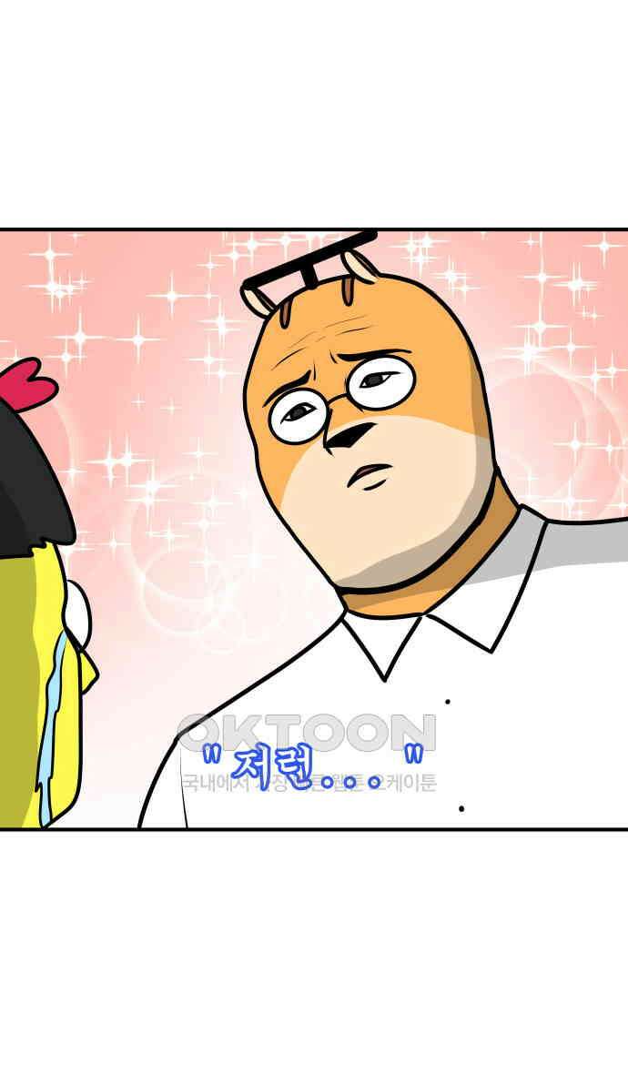 K학원 생존기 55화 - 추석에도 학원가는 만화 18