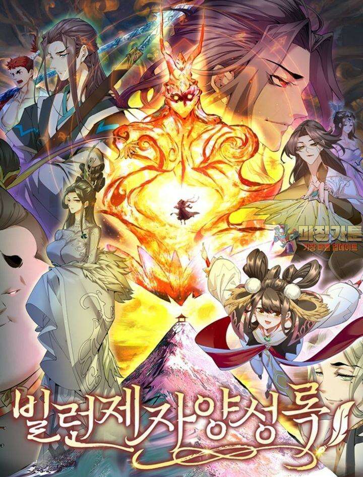 빌런제자양성록 22화 1