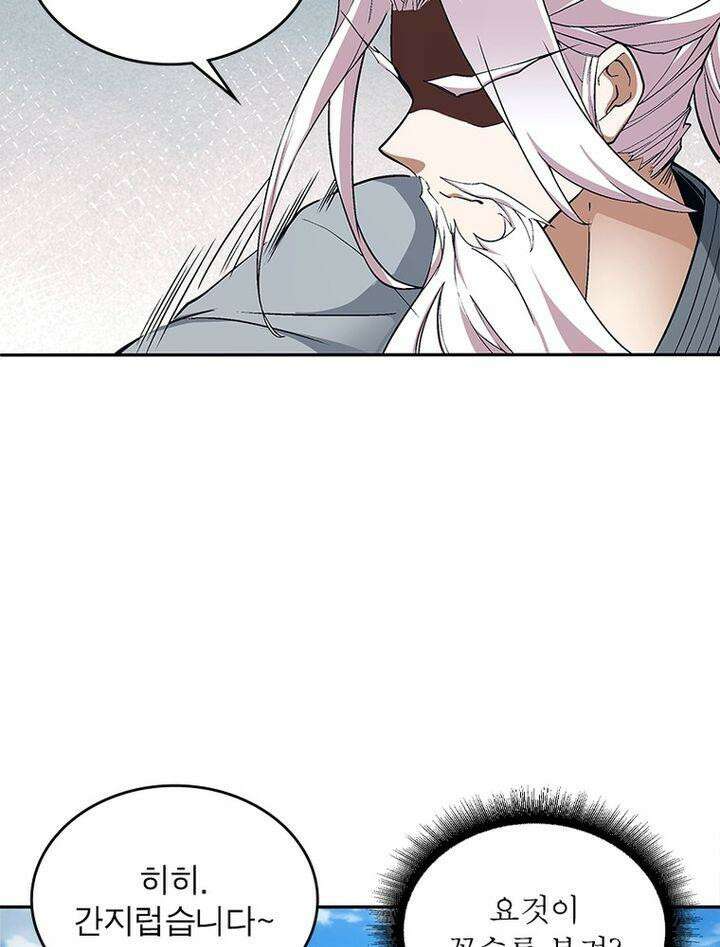 빌런제자양성록 22화 7