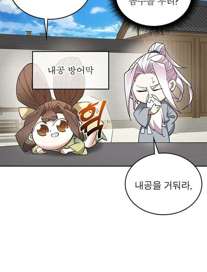 빌런제자양성록 22화 8