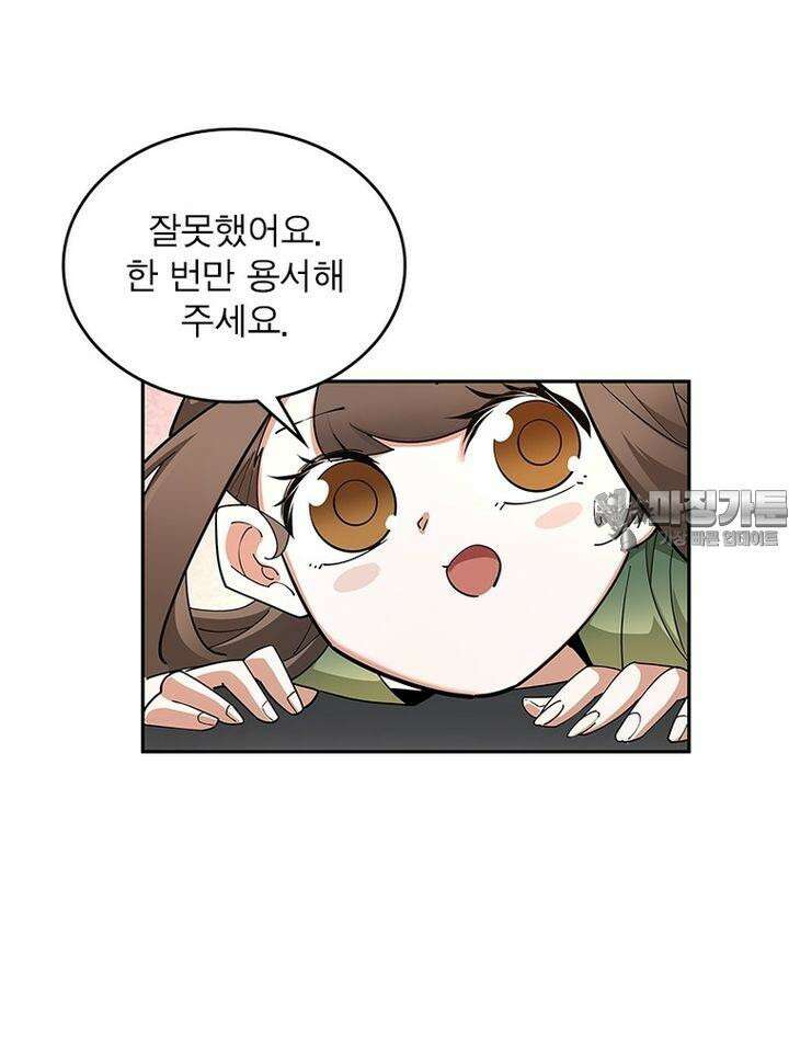 빌런제자양성록 22화 9