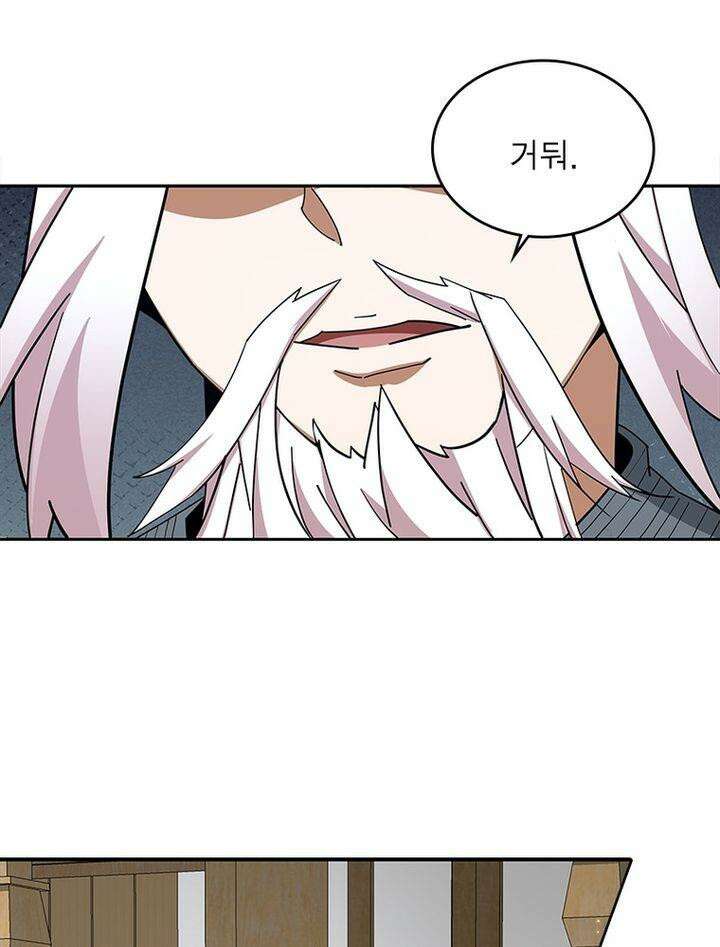 빌런제자양성록 22화 10