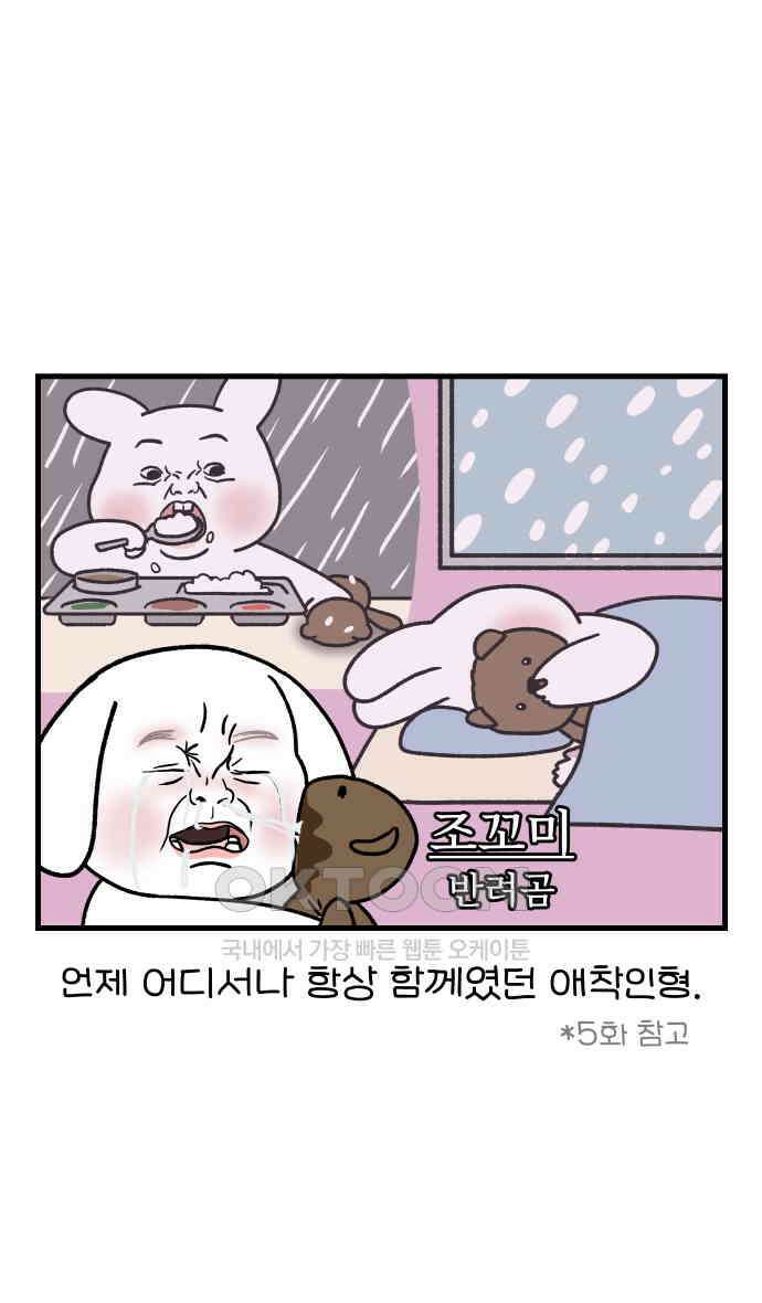어린이집 다니는 구나 94화． 헤어질 결심 1