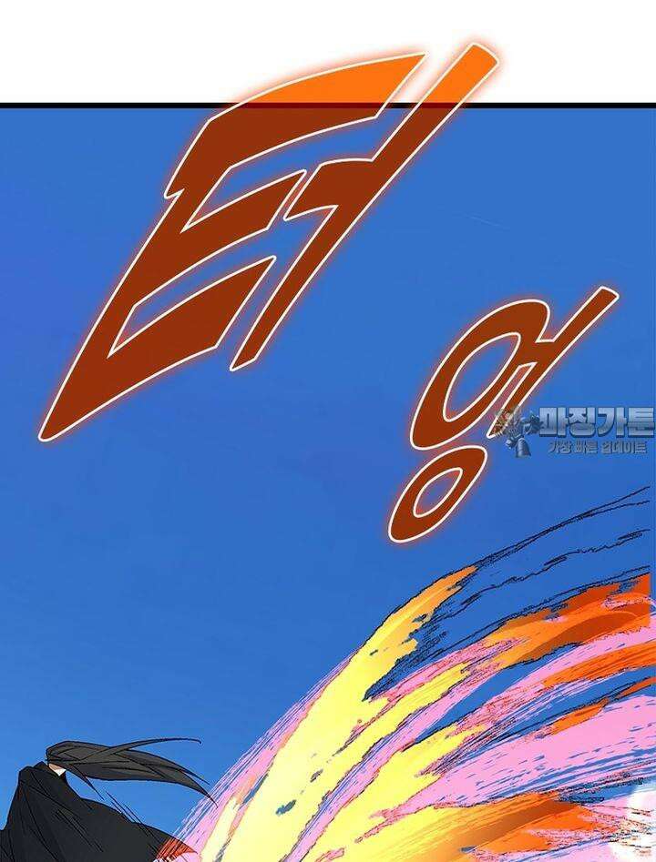 빌런제자양성록 27화 3