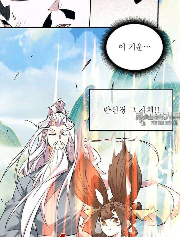 빌런제자양성록 27화 6