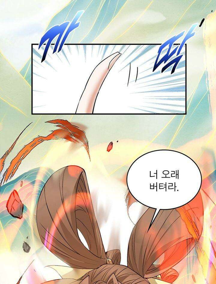 빌런제자양성록 27화 11