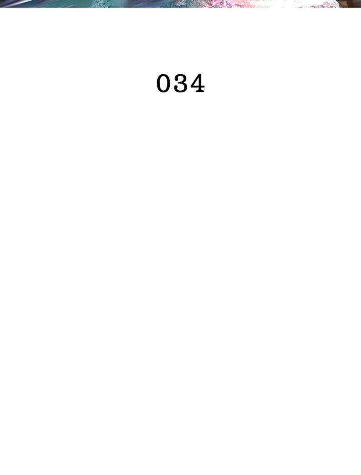 빌런제자양성록 34화 2