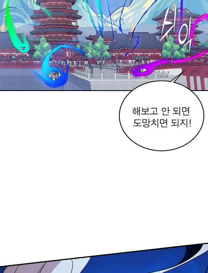 빌런제자양성록 34화 7