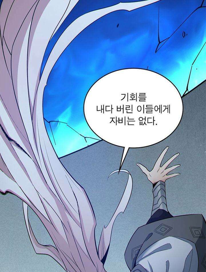 빌런제자양성록 34화 8
