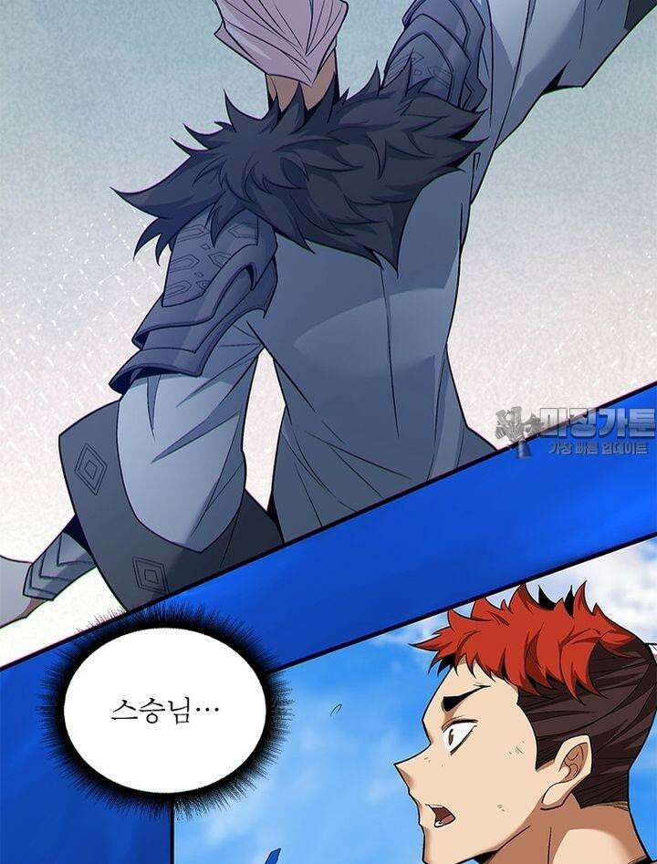 빌런제자양성록 34화 9
