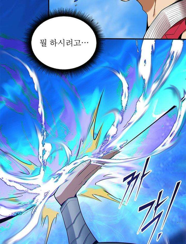 빌런제자양성록 34화 10