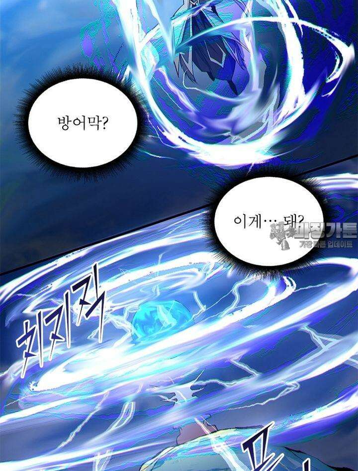 빌런제자양성록 34화 12