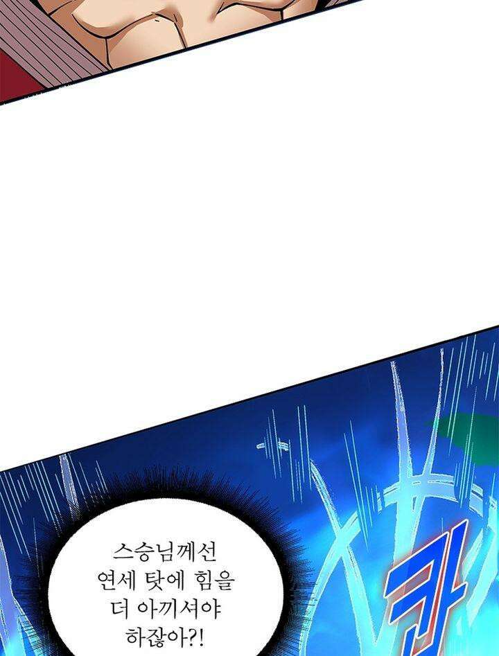 빌런제자양성록 34화 16