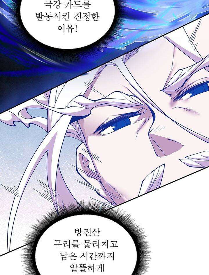 빌런제자양성록 34화 19