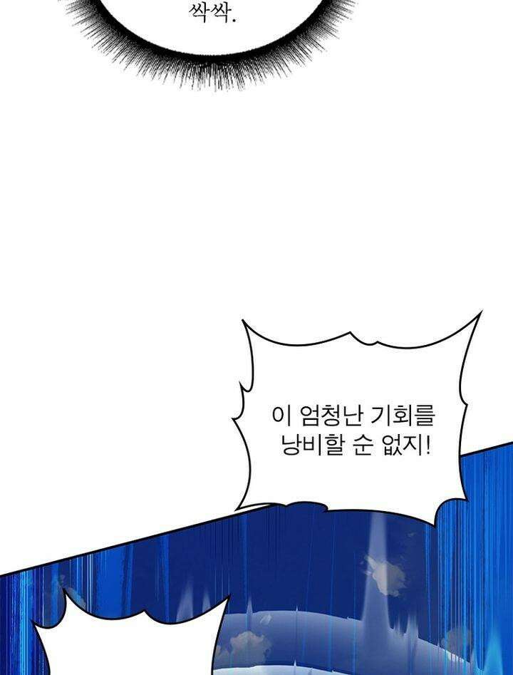 빌런제자양성록 34화 20