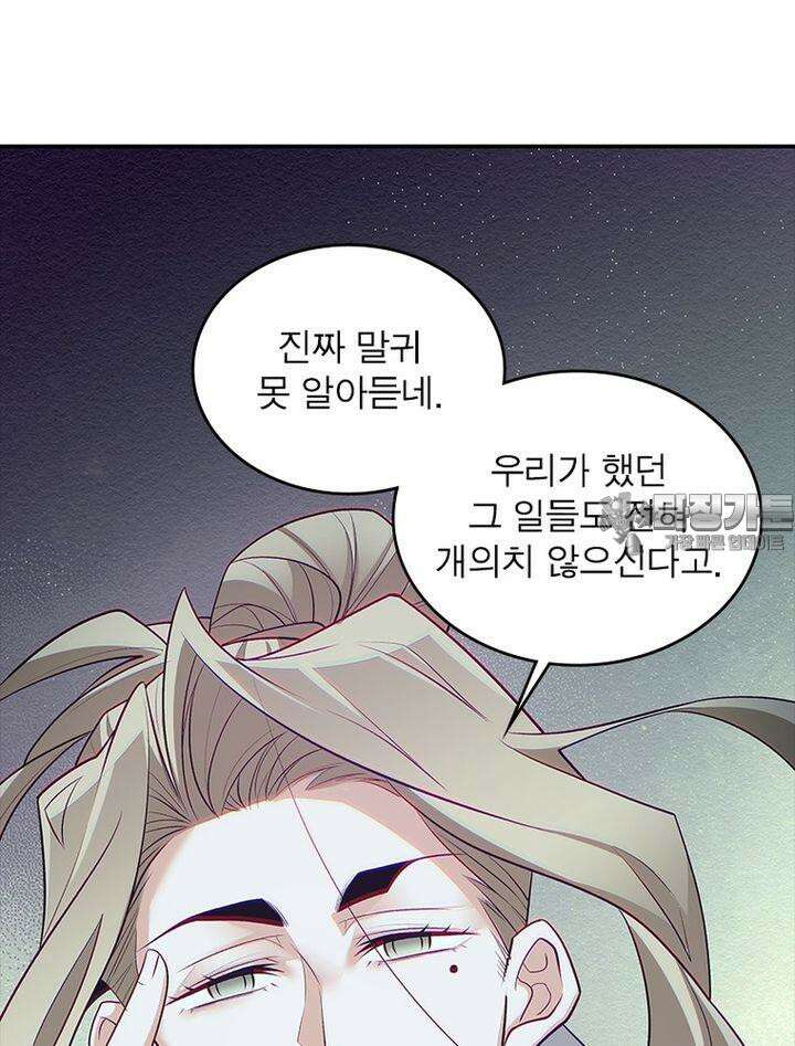 빌런제자양성록 38화 3