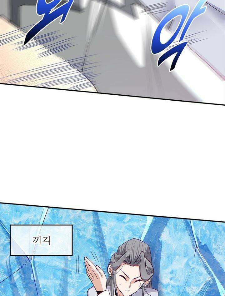 빌런제자양성록 38화 13
