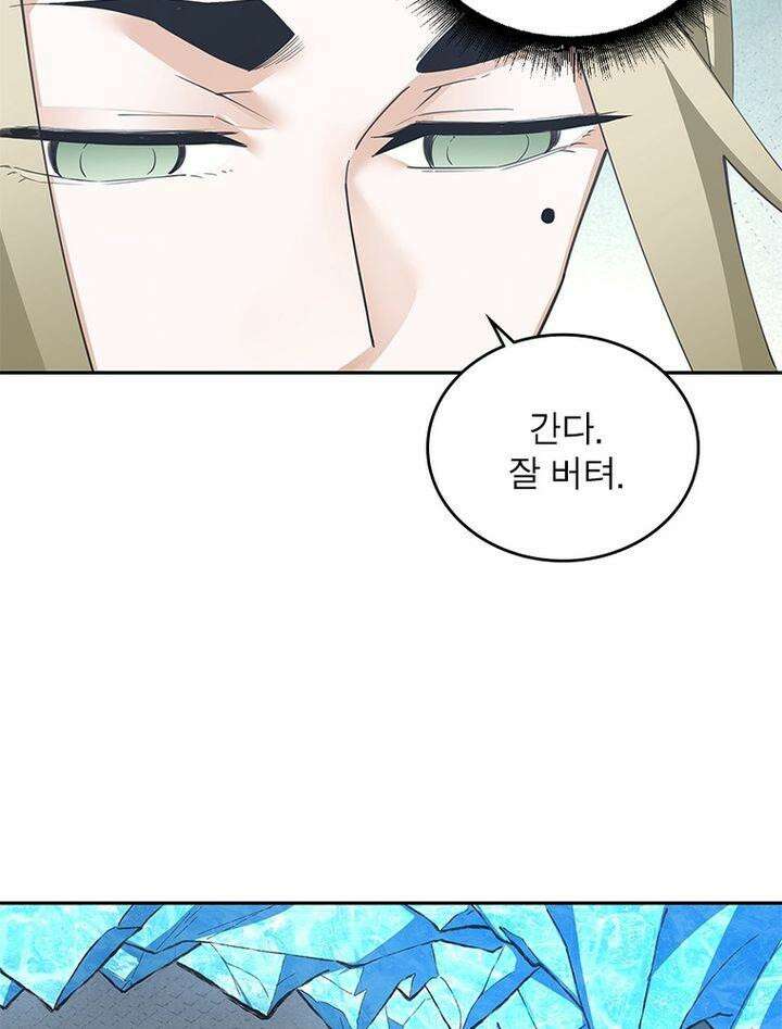 빌런제자양성록 38화 17