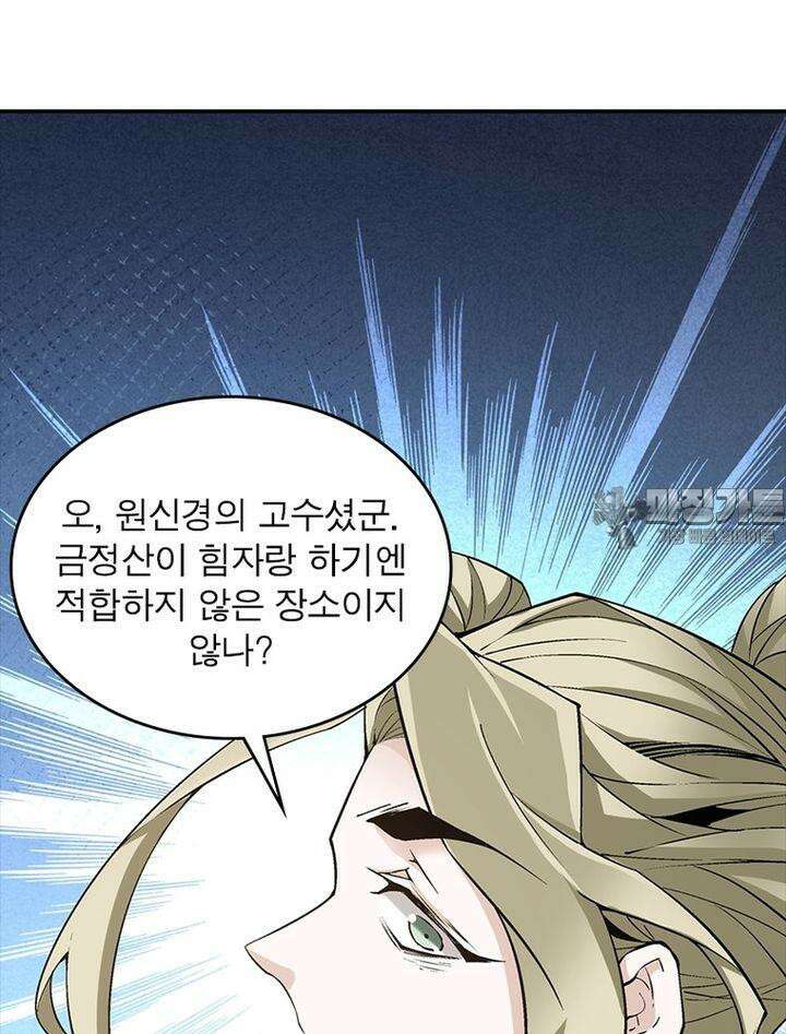 빌런제자양성록 40화 3