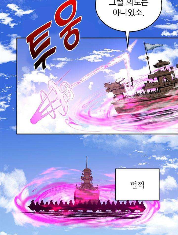 빌런제자양성록 40화 5