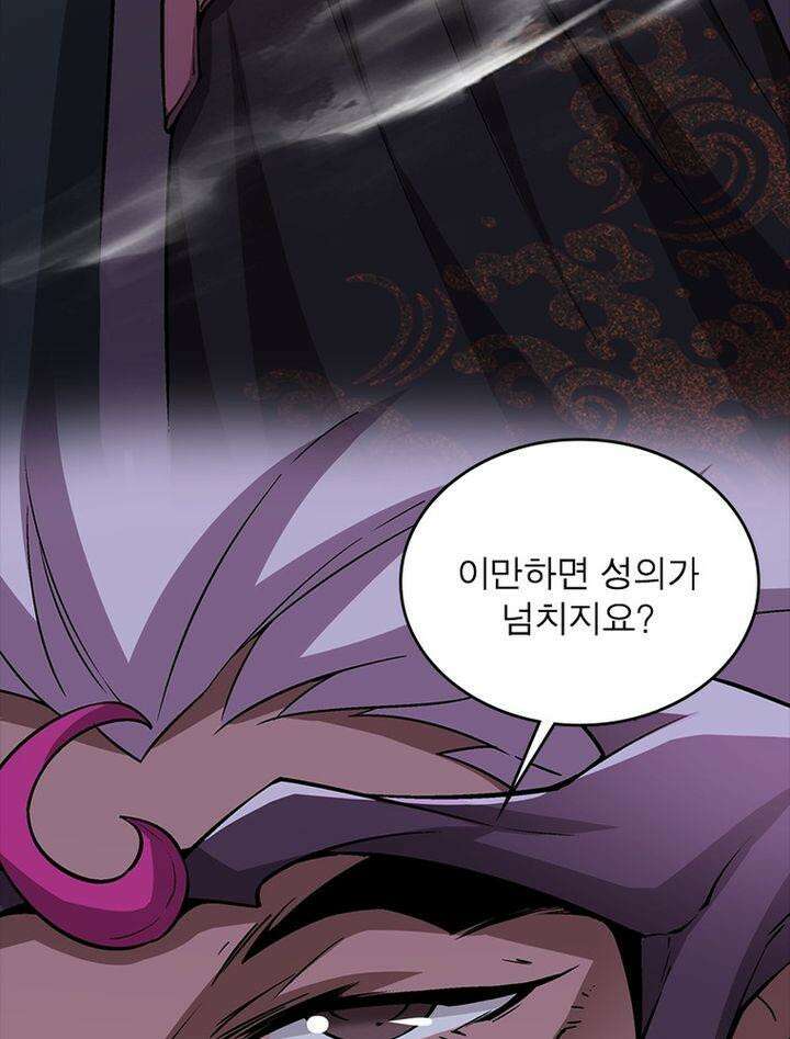 빌런제자양성록 40화 8