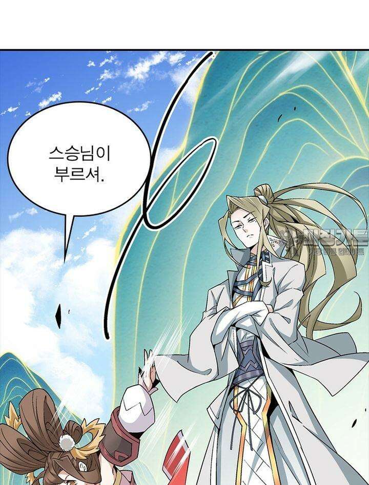 빌런제자양성록 40화 12