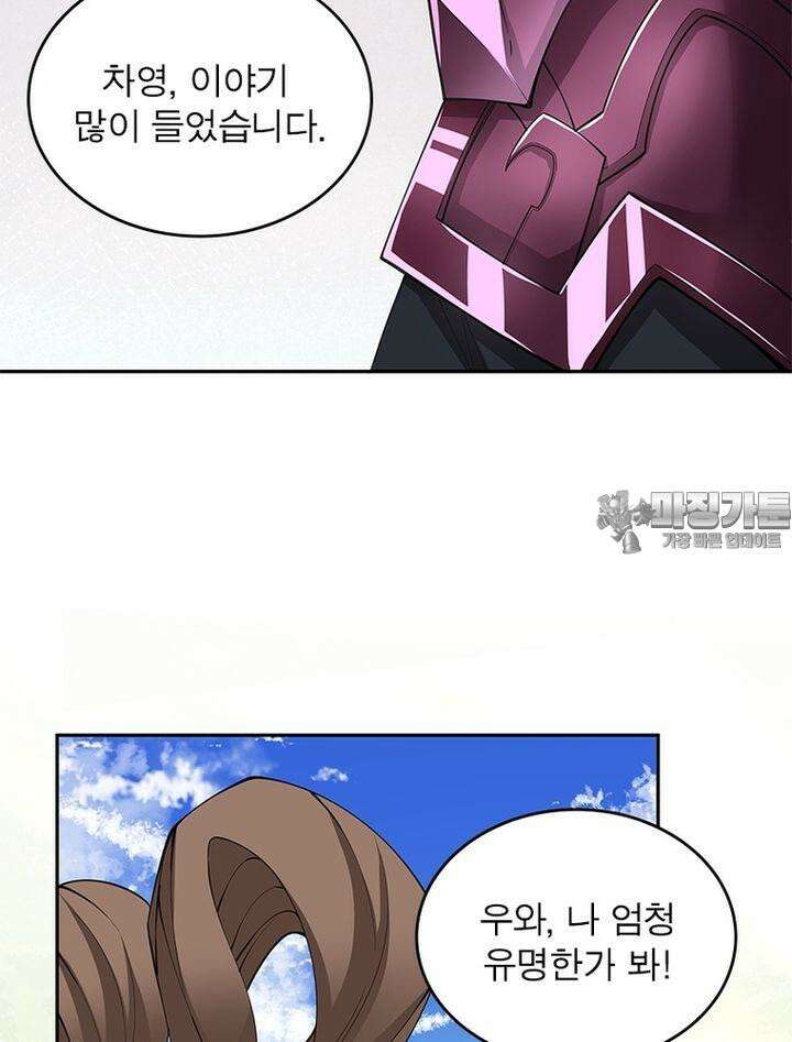 빌런제자양성록 40화 15