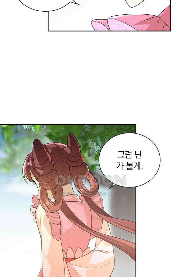사월이 다시 오면 228화 3