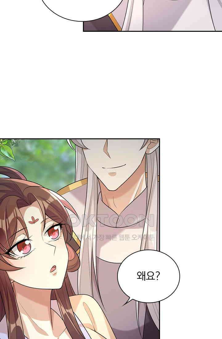 사월이 다시 오면 228화 6