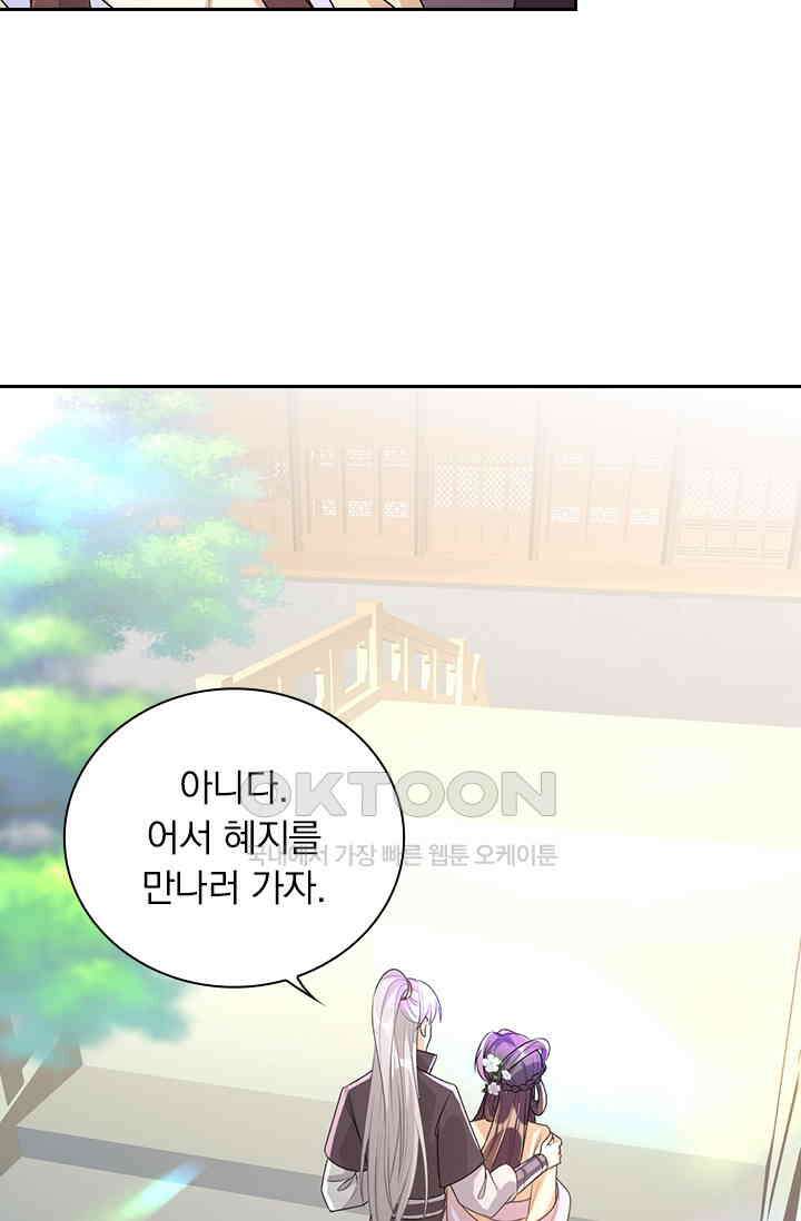 사월이 다시 오면 228화 7