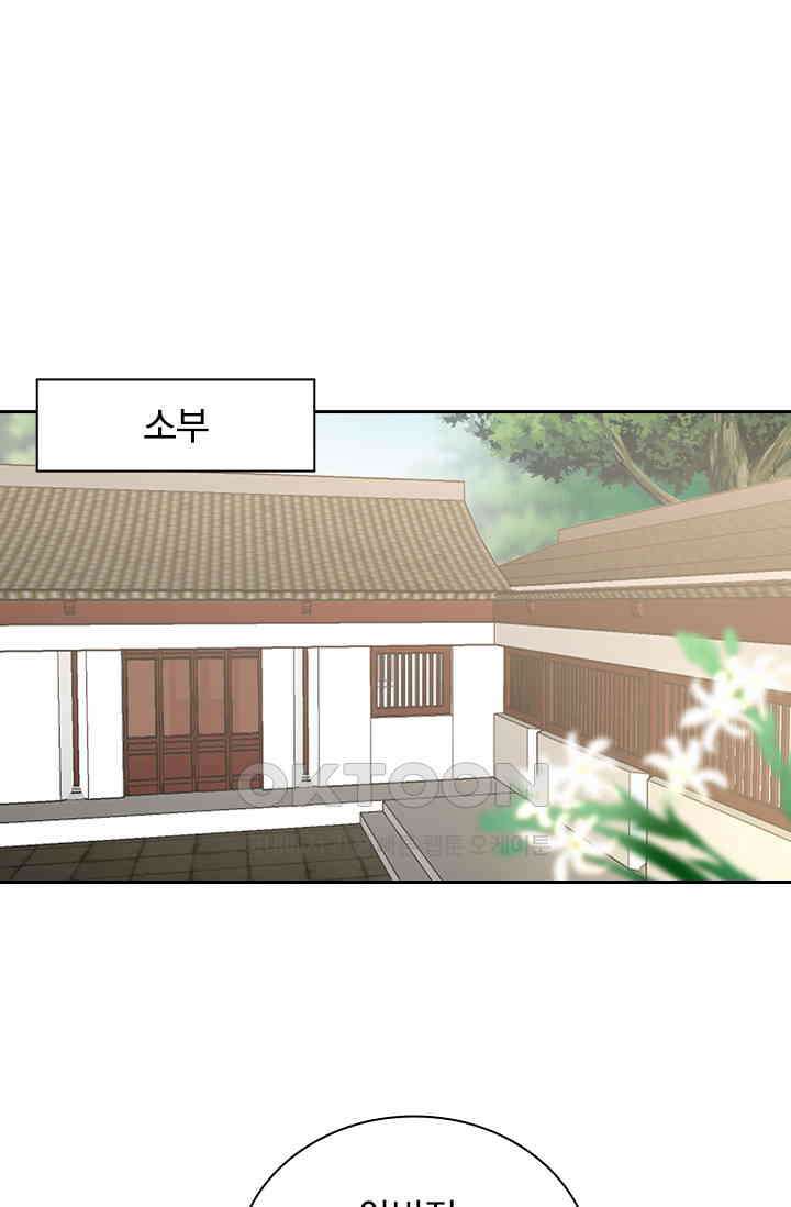 사월이 다시 오면 235화 1