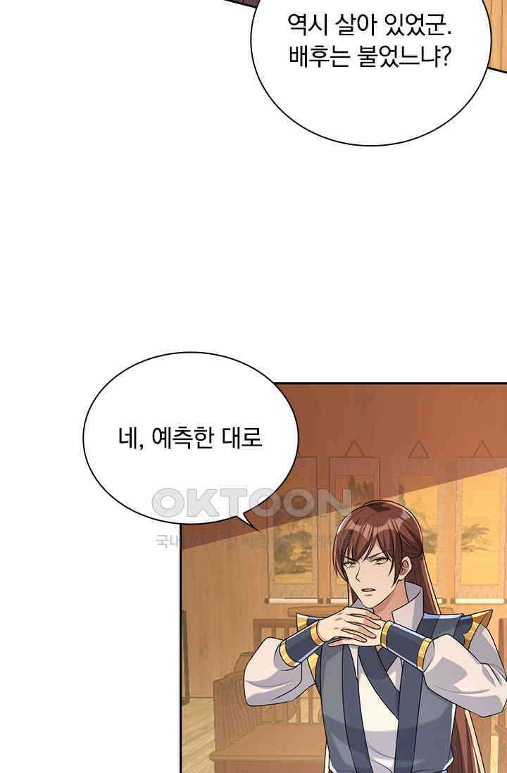 사월이 다시 오면 235화 5