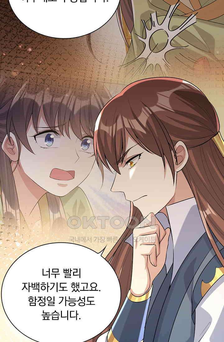 사월이 다시 오면 235화 8