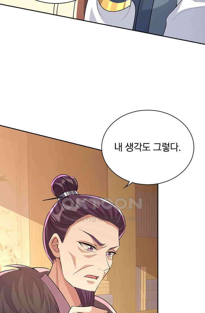 사월이 다시 오면 235화 9