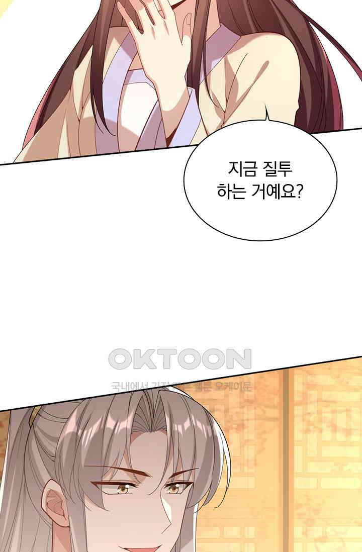 사월이 다시 오면 240화 3