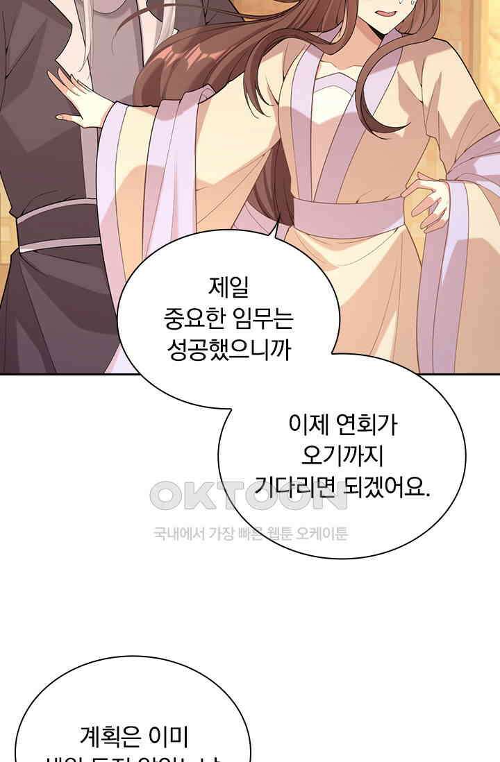 사월이 다시 오면 240화 5